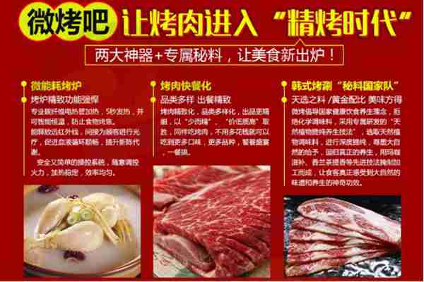 微烤吧是什么（怎么加盟烤吧）