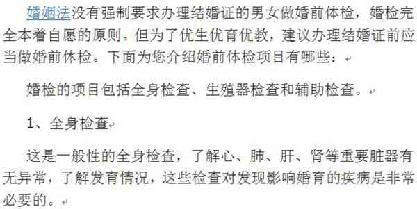 2018婚姻法：最新结婚年龄限制，办理结婚证需要什么手续？