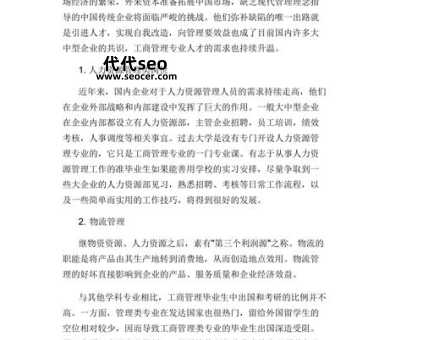 大学里工商管理学什么好（工商管理学就业岗位前景怎么样）
