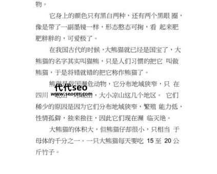 大熊猫为什么是国宝（大熊猫国宝的由来）