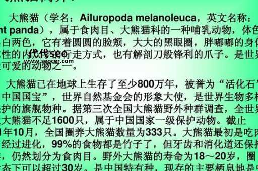 大熊猫为什么是国宝（大熊猫国宝的由来）