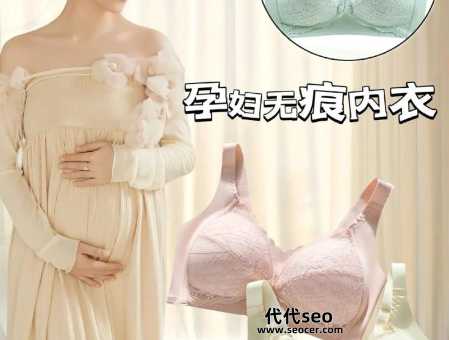 什么品牌的孕妇内衣好（孕期选择什么样的内衣最好）