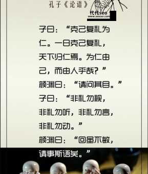 非礼勿视什么意思（论语中非礼勿视非礼勿听含义是什么）