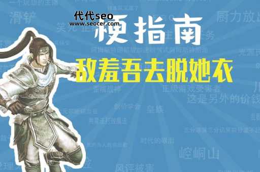 敌羞吾去脱他衣是什么意思