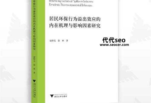 什么是溢出效应（溢出效应的概念和影响因素）