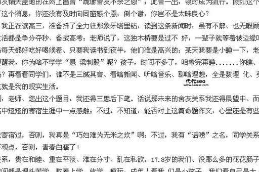 中国式平衡满分作文(真的能写出满分作文吗)