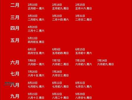 2024年适合领证的日子(你更偏向哪种氛围)