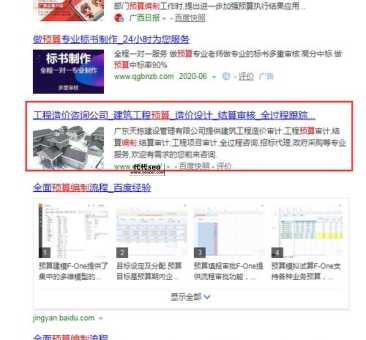 关键词优化李守洪排名大师(能帮你快速提升网站排名吗)