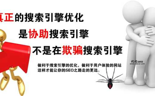 seo与搜索引擎的对话(网站流量蹭蹭涨)