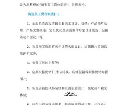 美工是什么（淘宝美工主要负责什么）