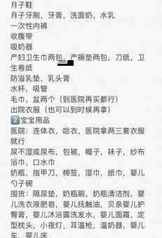 待产包应准备什么（准妈妈需要的东西，不走误区）