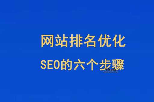 免费网站seo诊断( 能帮我提升网站排名吗)