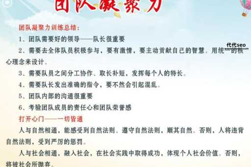 什么是团队凝聚力(团队的凝聚力靠的是什么)