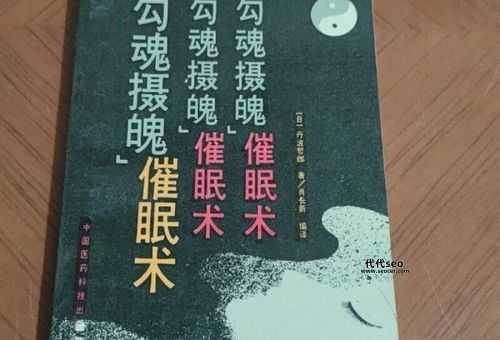 勾魂摄魄的意思（勾魂摄魄的准确意思）