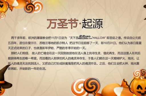 万圣节几月几日（万圣节由来）
