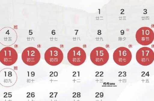 2024公务员放假时间最新(元旦和春节放几天)