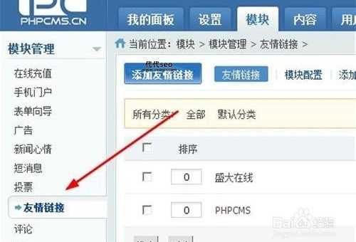 怎么做友情链接(  友情链接平台有哪些功能)