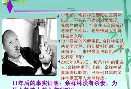 洪先礼(他到底做了什么)