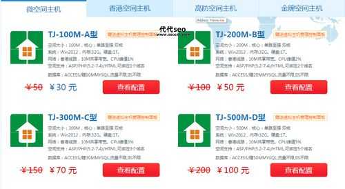 php空间购买(买哪个更划算)