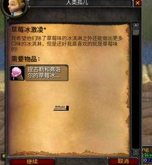 提古勒和弗洛尔的草莓冰淇淋(为什么现在这么难找)