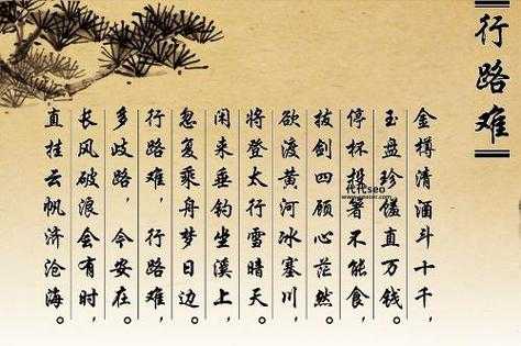 什么是古体诗（古体诗有哪些？）