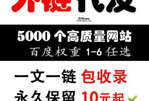 外链代发手工(平台代发真的不行吗)