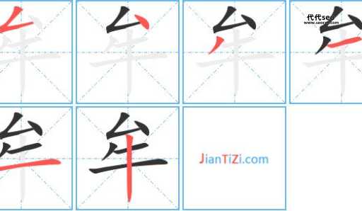 牟怎么读