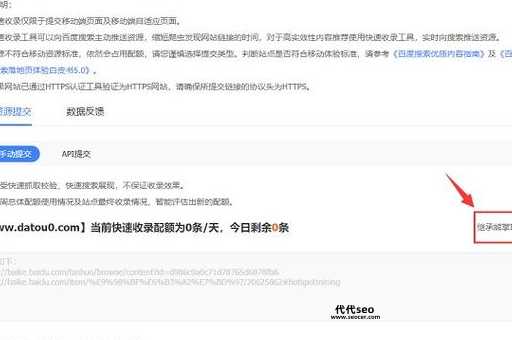 百度收录提交(快速收录和一般收录有什么区别)