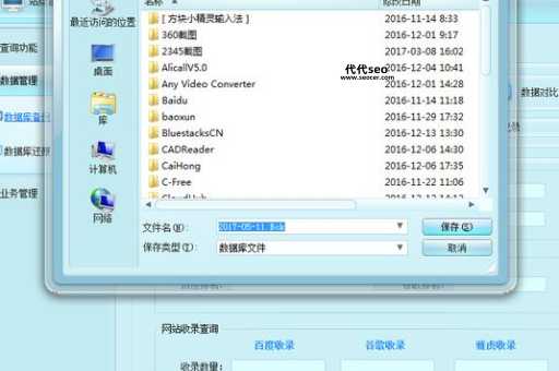 seo伴侣( 免费版够用吗)