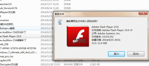 swf文件(还能找回来吗)