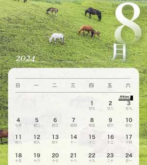 2024年节日大全一览表(哪些节日又需要我们铭记)