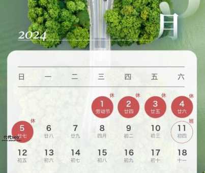 2024年节日大全一览表(哪些节日又需要我们铭记)