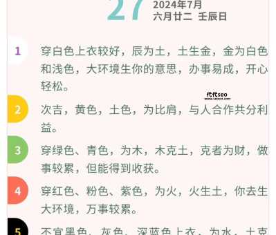 2024年那个月出生最好(六月出生又有什么秘密)