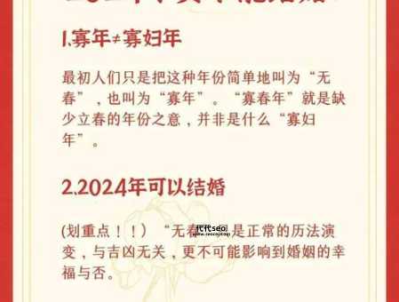 2024年不适合结婚吗(到底能不能结婚)