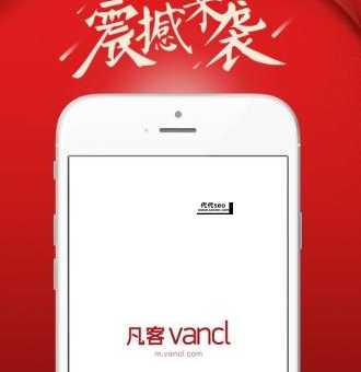 凡客v网上商城(跟凡客诚品一样吗)