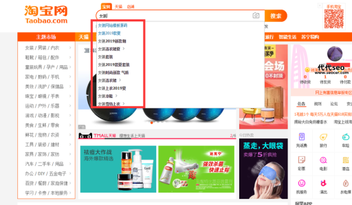淘宝关键词排名查询(先来查询一下淘宝关键词排名吧)