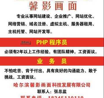 哈尔滨网站制作公司(哈尔滨网站制作公司价格透明才放心)