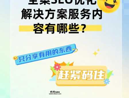 百度seo网站优化(到底该怎么做)