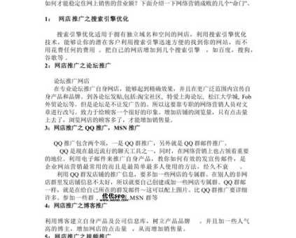 网络推广策划方案(  网络推广策划方案怎么制定)