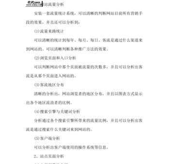 网络推广策划方案(  网络推广策划方案怎么制定)