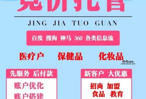 推广竞价账户托管(还是只会浪费预算)