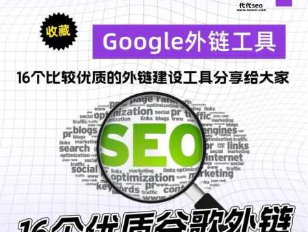 高质量外链佛山seo(高质量外链怎么做)