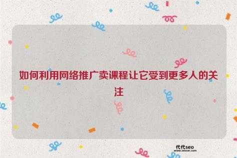 学网络推广seo交易(到底该怎么入门)