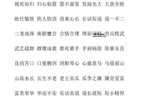 八面威风成语接龙(从哪里开始接龙才更有趣)