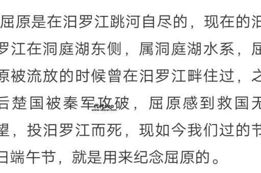 关于端午节屈原跳河的故事( 历史真相究竟是什么)