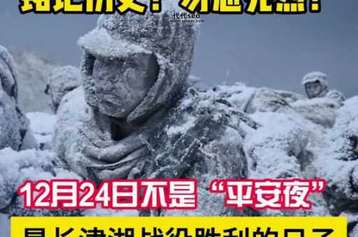12月24号是什么节日？(这一天发生了什么)