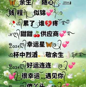 2024年最旺的微信名字(2024年有哪些好名字)