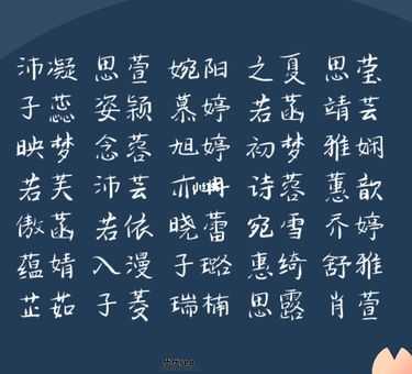 好听的偏古风的名字女(哪个字更适合我的宝宝)