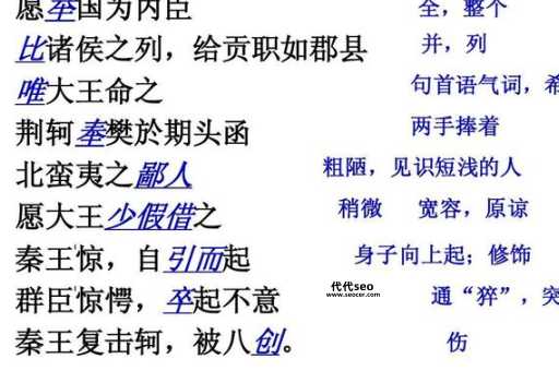 樊於期与秦王有什么仇(他和秦王之间有什么深仇大恨)