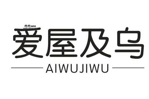 爱屋及乌的乌指的是什么(还是另有含义)